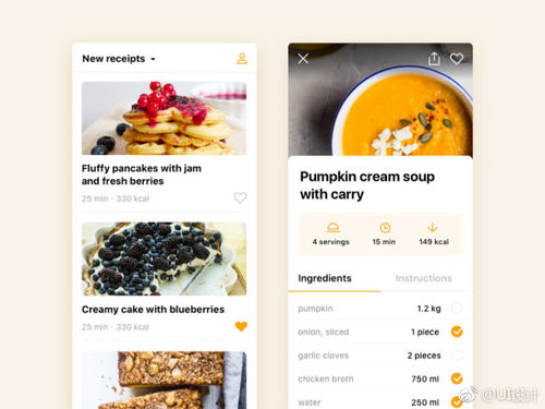 餐饮美食App界面ui设计灵感分享